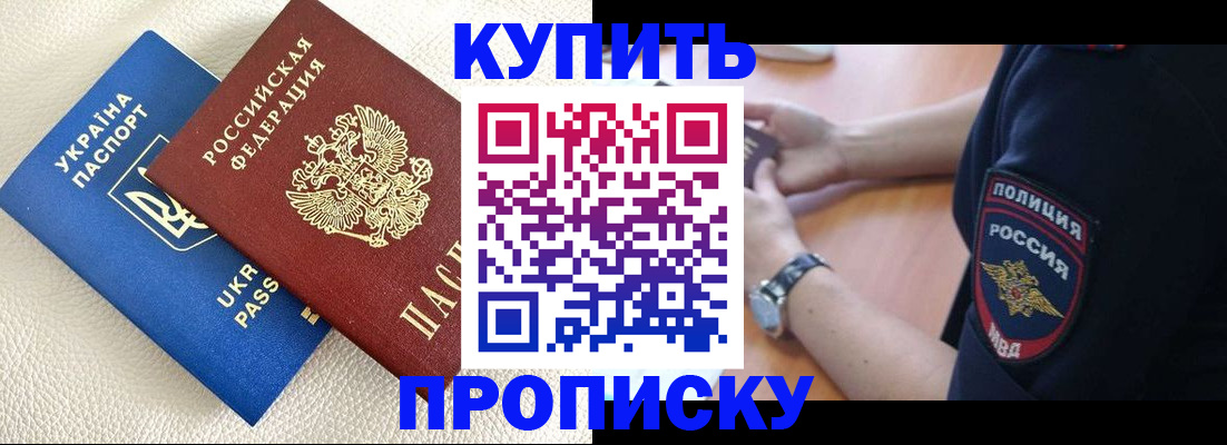 прописка паспорт в Сургуте