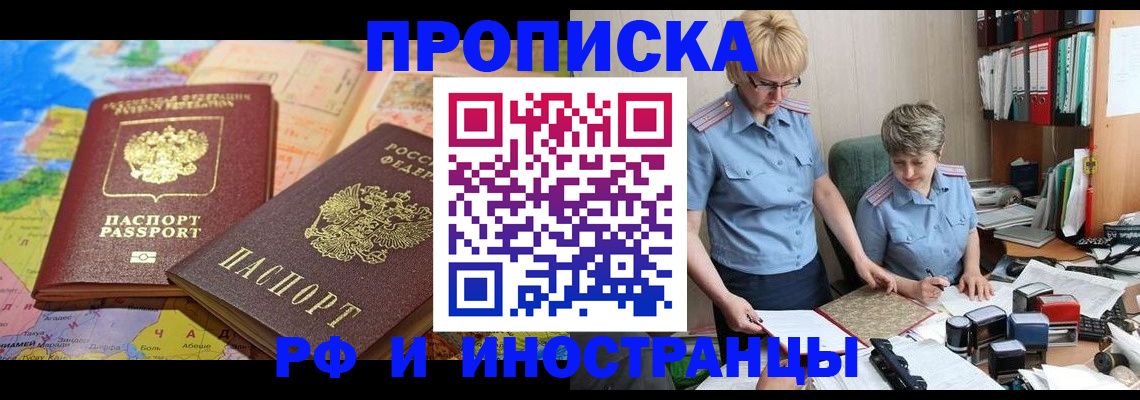 миграционный учет в Сургуте