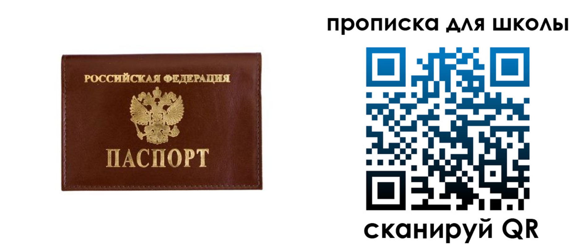 временная регистрация 2025 в Сургуте