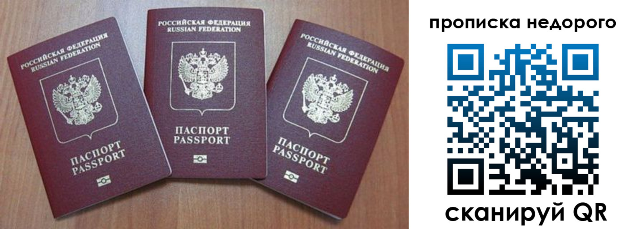 временная регистрация для школы в Сургуте