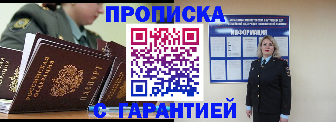 временная регистрация для школы в Сургуте