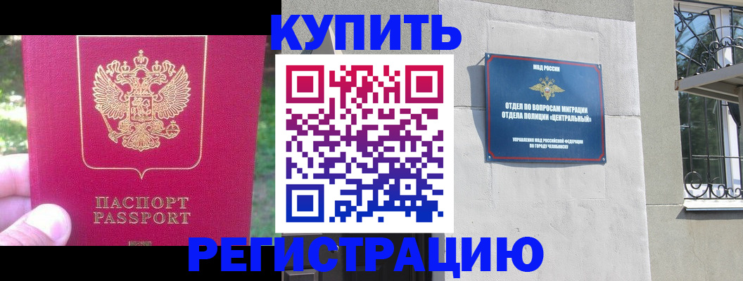 где прописаться в Сургуте