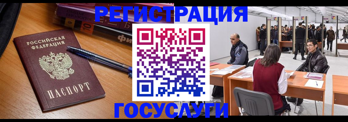 прописка иностранных граждан в Сургуте