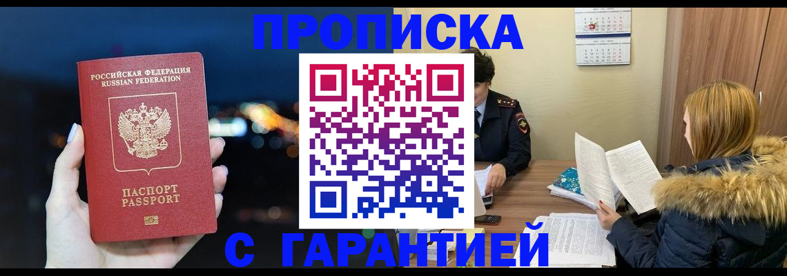 временная регистрация 2025 в Сургуте