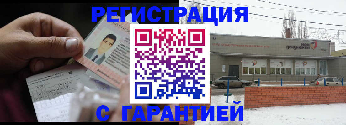 временная регистрация для школы в Сургуте