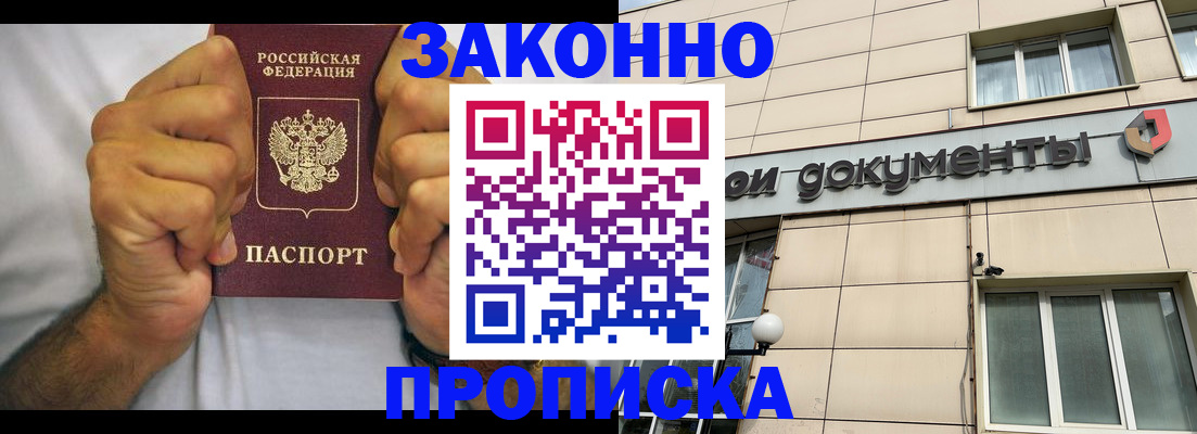 временная регистрация адрес в Сургуте