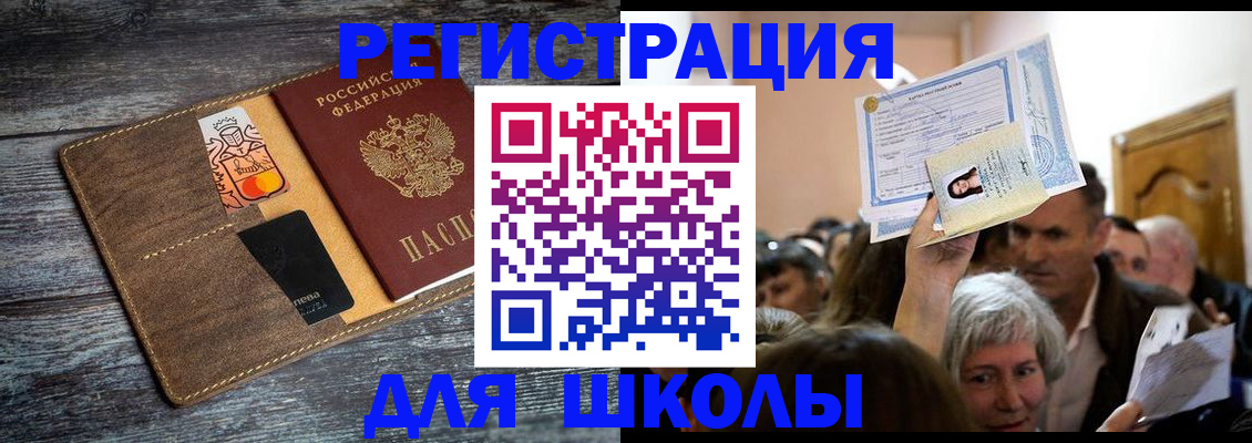 временная регистрация адрес в Сургуте