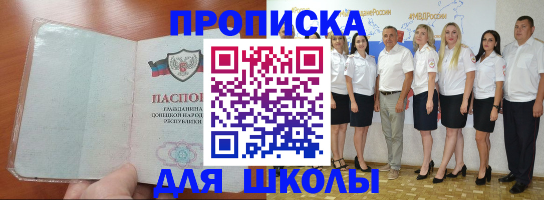 временная регистрация купить в Сургуте