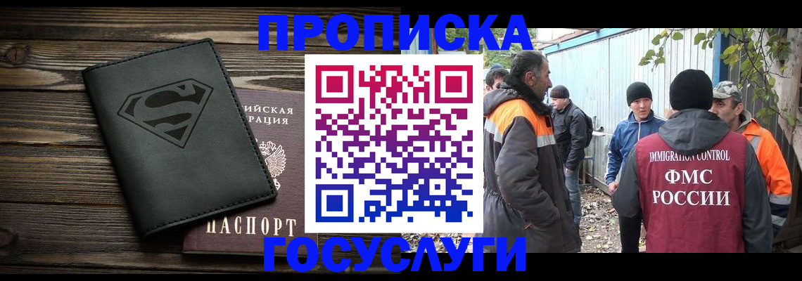пропишу в квартире в Сургуте
