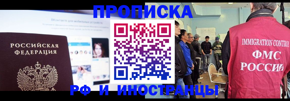 миграционный учет в Сургуте